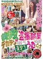 美少女盗撮部屋 デカチンに狂う清楚系 うたchan 19才