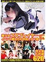 美少女コスプレイヤーGET！ イベント終わりの中出しオフ会 620分 完全盤6枚組