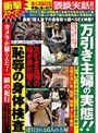 衝撃スクープ！本当にあった！？猥談実話！！ カメラが捕らえた！万引き主婦の実態！！