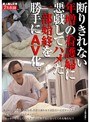 素人騙し企画 断りきれない年増の看護婦に悪戯してハメた一部始終を勝手にAV化。