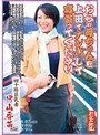 おらの母ちゃんを上田でナンパして寝盗ってください 四十路巨乳妻 中山香苗 (DOD)
