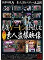 悪徳ゲーセン屋が流した激ヤバ素人盗撮映像
