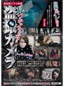 超危険リアル映像 見つかっちゃった盗撮カメラ
