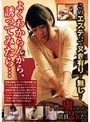 このエステってヌき有り?無し?よくわからんから、誘ってみたら…