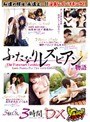 ふたなりレズビアン物語 3時間DX 3組6人