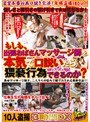 もしも、出張おばさんマッサージ師を本気で口説いたら猥褻行為できるのか？ 10人3時間DX