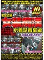 密室盗撮 女装痴● 水着試着室編