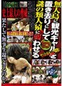 無人島に観光ギャルを置き去りにして謎の類人猿に襲わせる