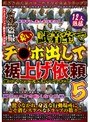 密室盗撮 試着室で臭いチ○ポ出して裾上げ依頼 5