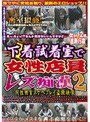 下着試着室で女性店員レズ痴● 2