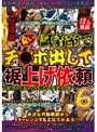 密室盗撮 試着室で臭いチ○ポ出して裾上げ依頼 6