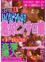 タブーに挑戦！いくらでヤレる？熟女ピンサロ嬢