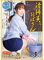 清掃員のおばさん 坂上友香 相沢しいら 弓削亜弓