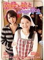 寮母と娘とムラムラ学生