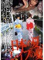 日本の夏、レ●プの夏 （DOD）
