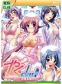 やくchu！ 〜ただいま媚薬開発中〜 （DVDPG）