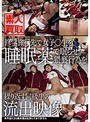 修学旅行先で女子○生を睡眠薬で眠らせ猥褻行為を繰り返す同級生の流出映像