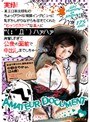 実録！某エロ本出版社のちょっぴりHな街頭インタビューに恥ずかしがりながらも答えてくれた‘むっつりスケベ’な素人に（；´Д｀）ハァハァ興奮しすぎて公衆の面前で中出しまでしちゃったよ 6
