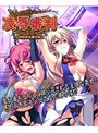 凌●審判 魔法少女すみれ＆デイジー 〜囚われた聖少女〜 （DVDPG）