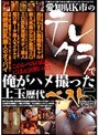 愛知県K市の某テレクラで俺がハメ撮った上玉歴代ベスト5公開