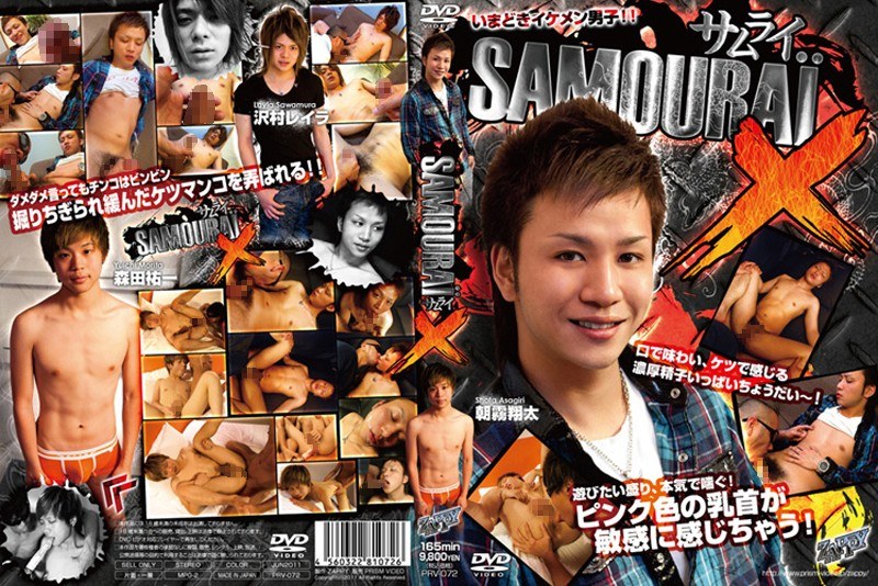 SAMOURAI X
