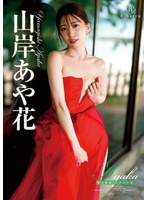 REBD-892