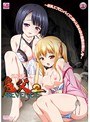 鬼父2 REVENGE 「～巨乳エプロンパイズリ搾りとほのぼの腹黒お漏らし◆～」