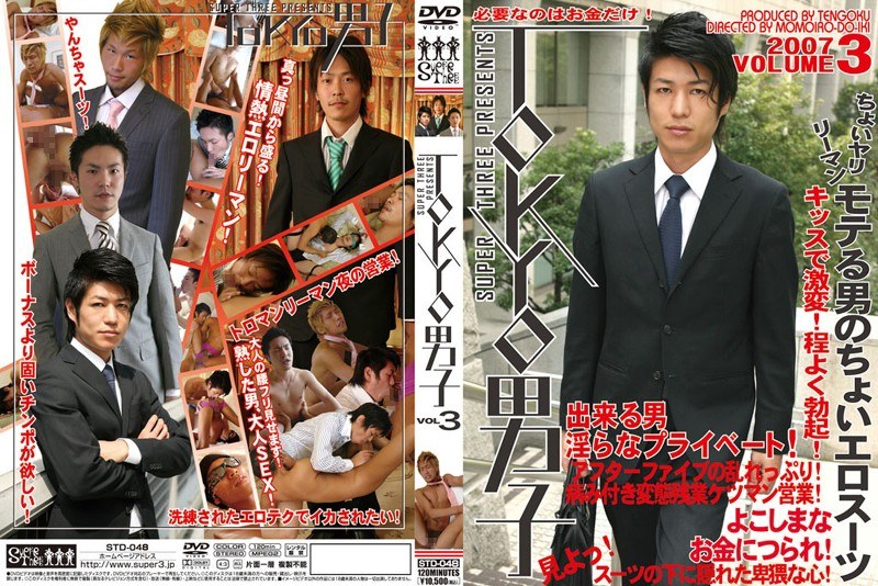 Men TOKYO VOL.3