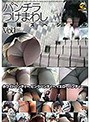 パンチラつけまわし盗撮スペシャル Vol.1