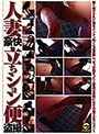 人妻豪快立ちション便盗撮 （DOD）
