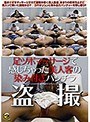 足ツボマッサージで感じちゃった美人客の染み付きパンチラ盗撮 （DOD）