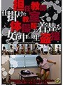 担任教師が仕掛けた教室で体操服に着替える女子中○生盗撮