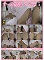 ナース病室パンチラ 5 （DOD）