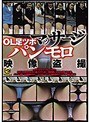 OL足ツボマッサージパンモロ映像盗撮