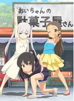 小女ラムネ 第5話ちーちゃんとお布団の中
