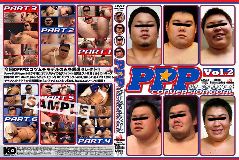 PPP Power Players Pub Vol.2