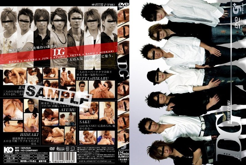 Adhesion DG!! 2 School Boys