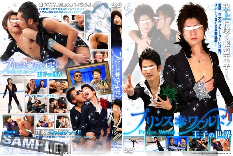 Prince World