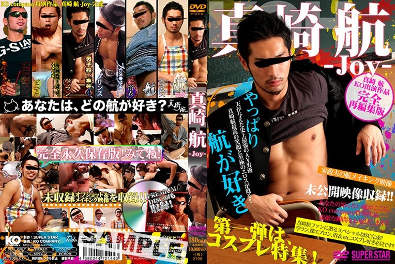 Kou Masaki -Joy-