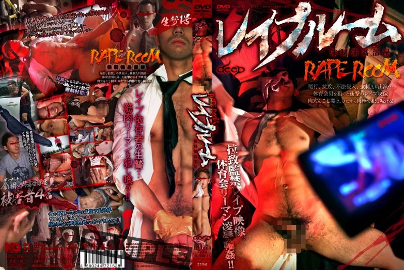 Rape Room (Dvd)