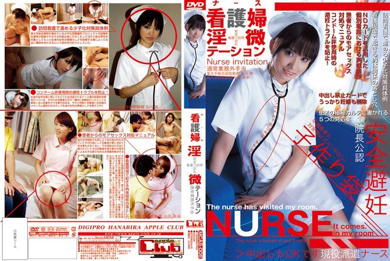 Slutty 微 Nurse Station