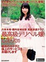 六本木発・都内全域出張 高級派遣クラブ 最高級デリヘル嬢/しえり 最高のカラダと極上のサービスをお届けします