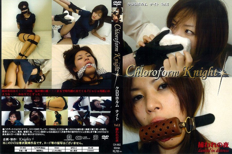 Night Of Captivity Chloroform Night Vol.2