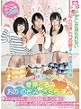 ドキドキ！！ひめドットらぶ 18才トリプルミニマムず！！◆ 愛原くるみ・おの のぞみ・さくら まみ ◆ 3人のなかよし低身長妹系オトコの娘が生中出しレズビアンセックスしちゃうの巻