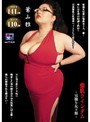 爆乳クインダム 〜男嬲女王館〜