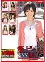 極上素人とヤリたい！ SSS級素人の美少女コレクション 28