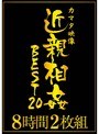 カマタ映像近親相姦BEST20 8時間2枚組