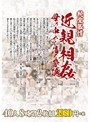 純愛慕情近親相姦母の中から滴る愛液40人8時間2枚組