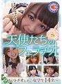 天使たちのフェラチオ〜フェラチオしたい女学生14名〜