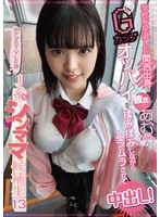 [FHD/SD]KNSM-013 完ナマSTYLE@J系シンママ候補生13 学校を早退した関西出身の彼氏がいないあむちゃんのGカップオッパイを揉み揉みしながらムラムラさせて中出し！ 乙羽あむ